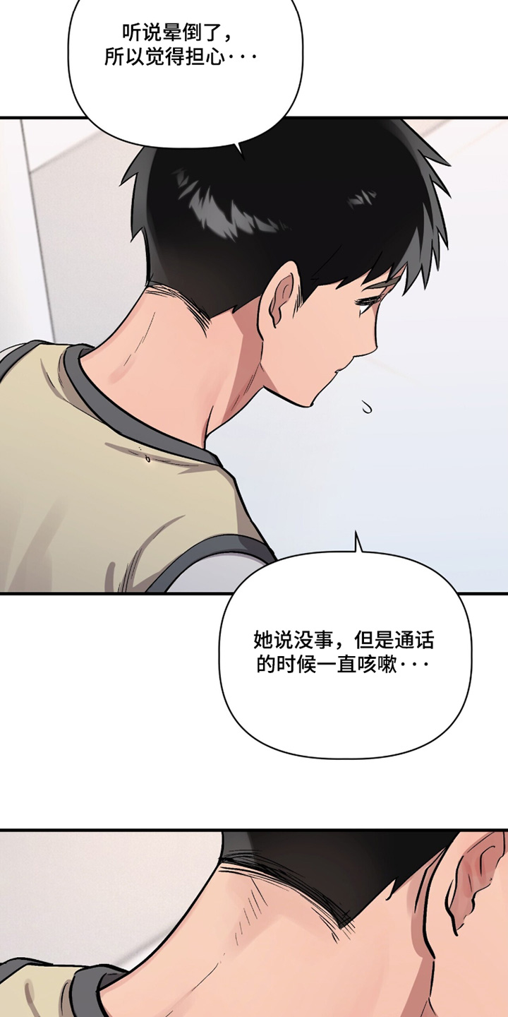 千年灵物盯上我漫画,第30章：给我机会2图