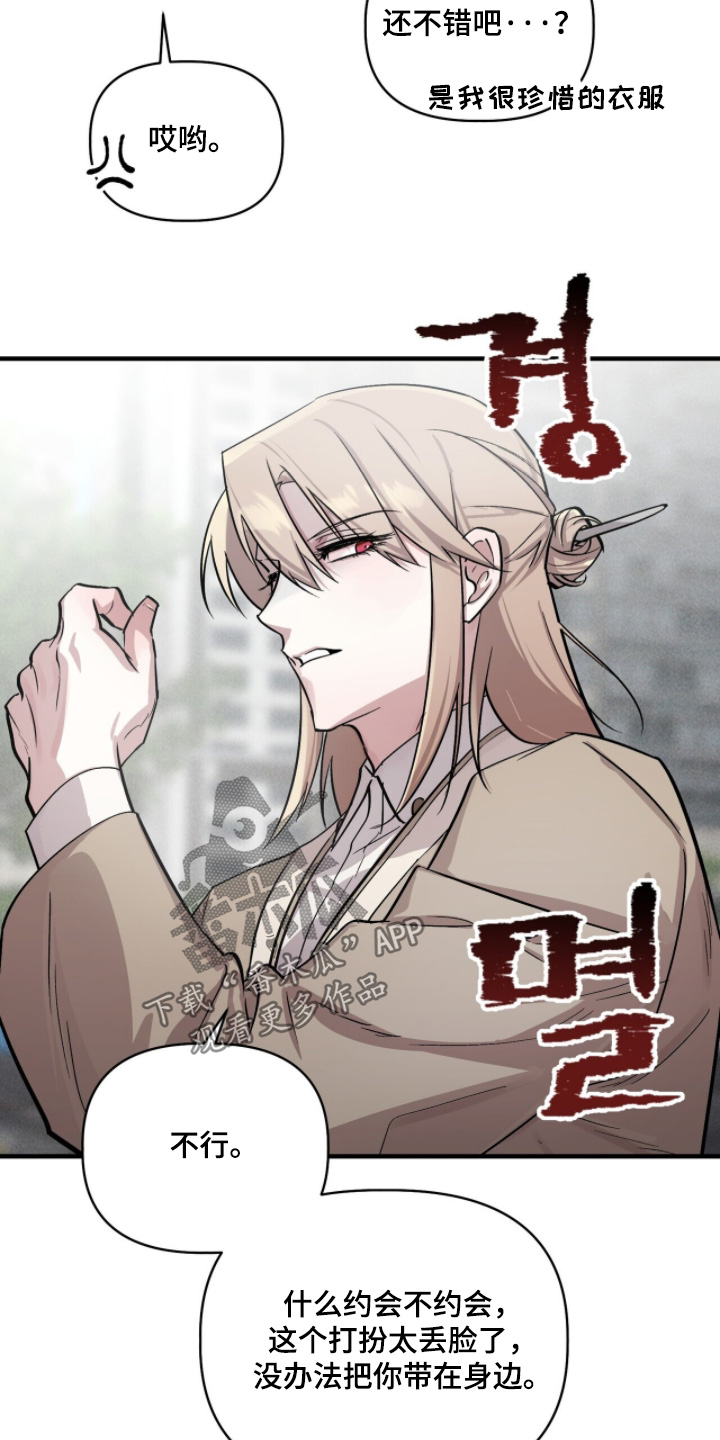 千年灵物盯上我漫画,第27章：去购物吧2图