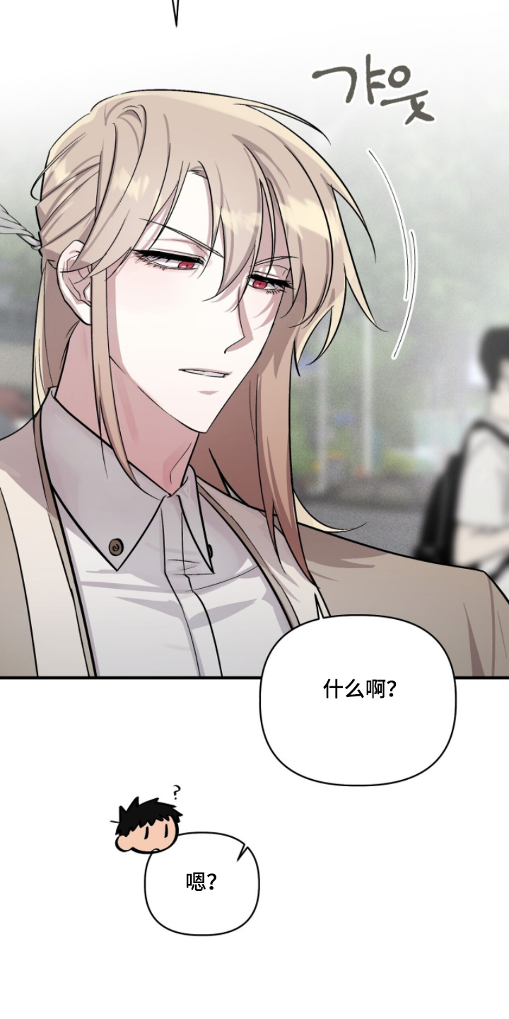 千年灵物盯上我漫画,第27章：去购物吧4图