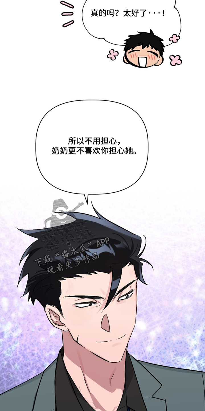 千年灵物盯上我漫画,第30章：给我机会2图