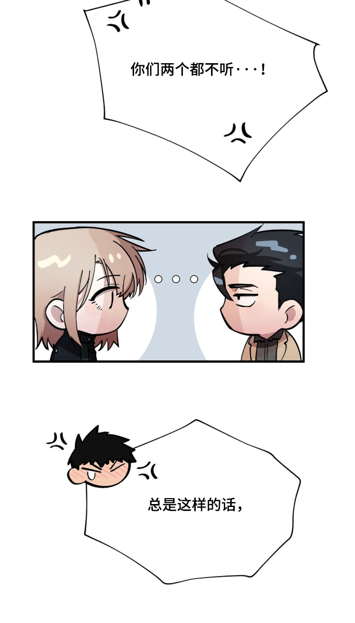 千年灵物盯上我漫画,第25章：太欺负人了5图