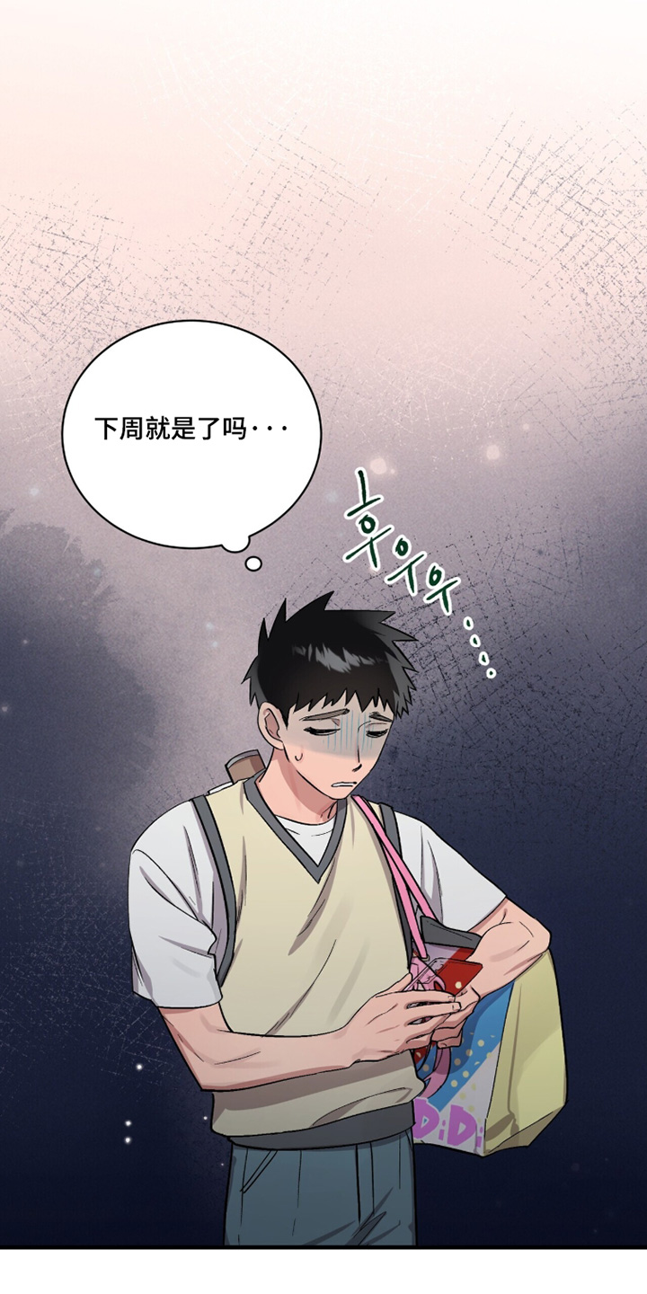千年灵物盯上我漫画,第29章：不是那样的5图