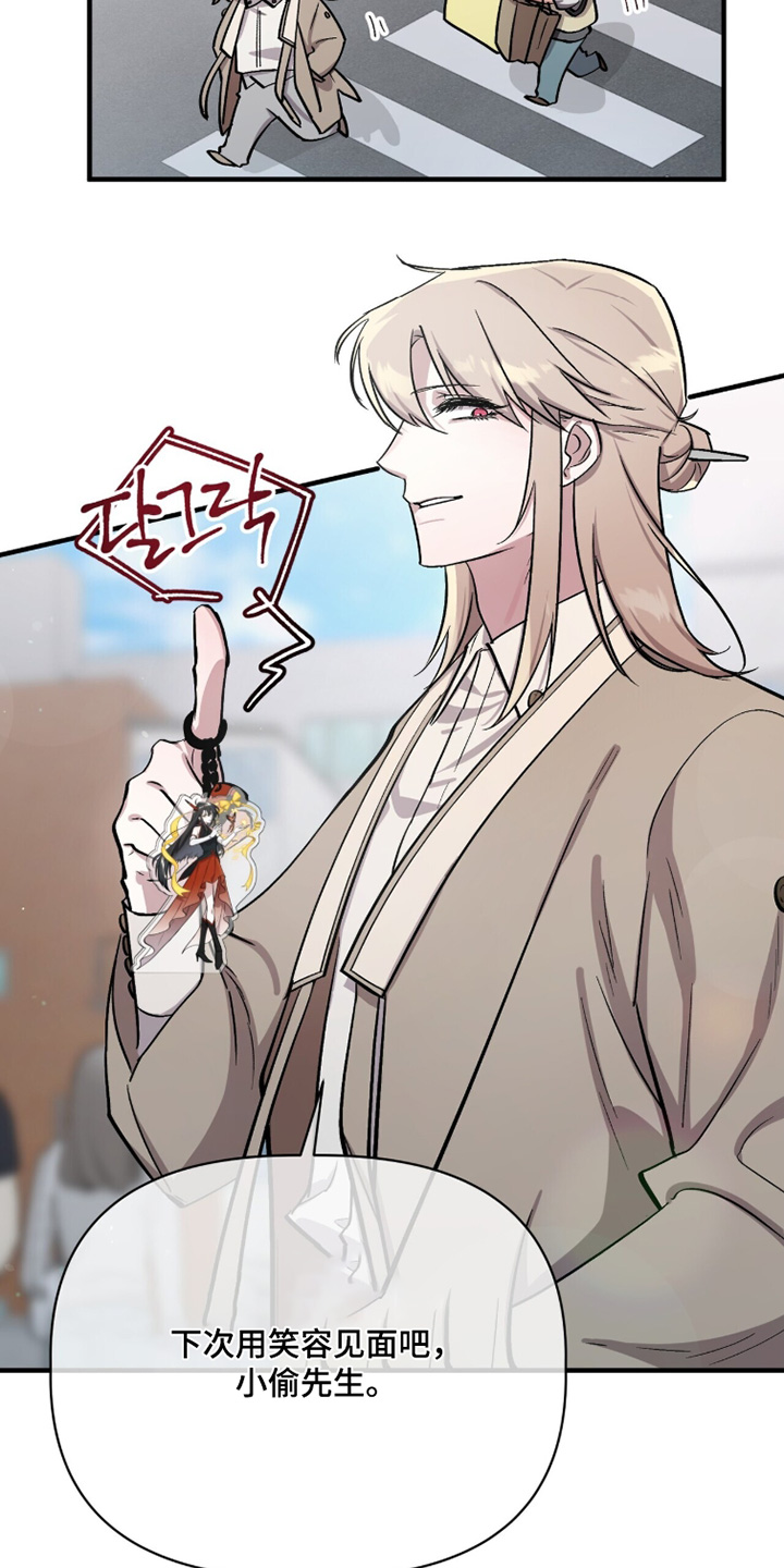 千年灵物盯上我漫画,第29章：不是那样的5图