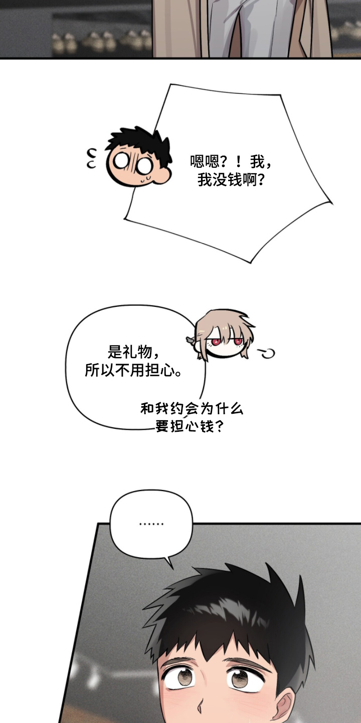 千年灵物盯上我漫画,第27章：去购物吧2图