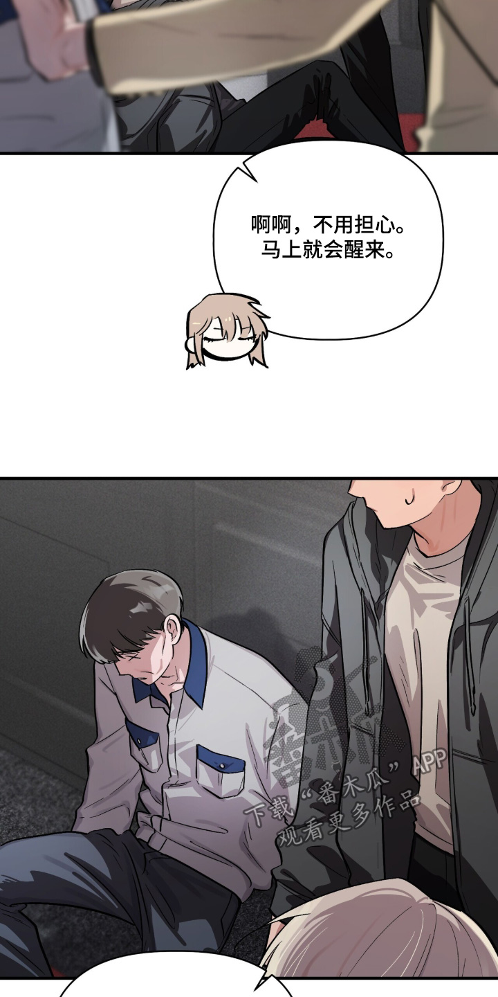 千年灵物盯上我漫画,第26章：这么固执4图