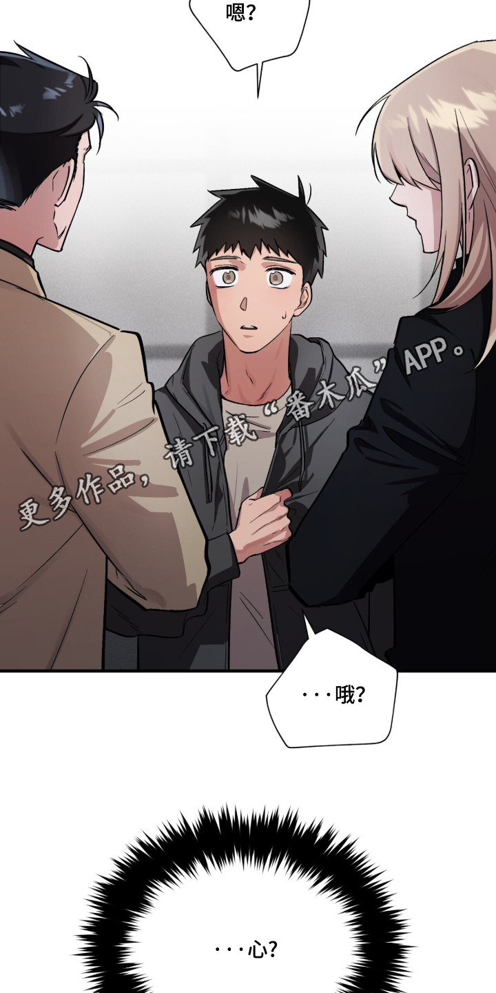 千年灵物盯上我漫画,第26章：这么固执4图