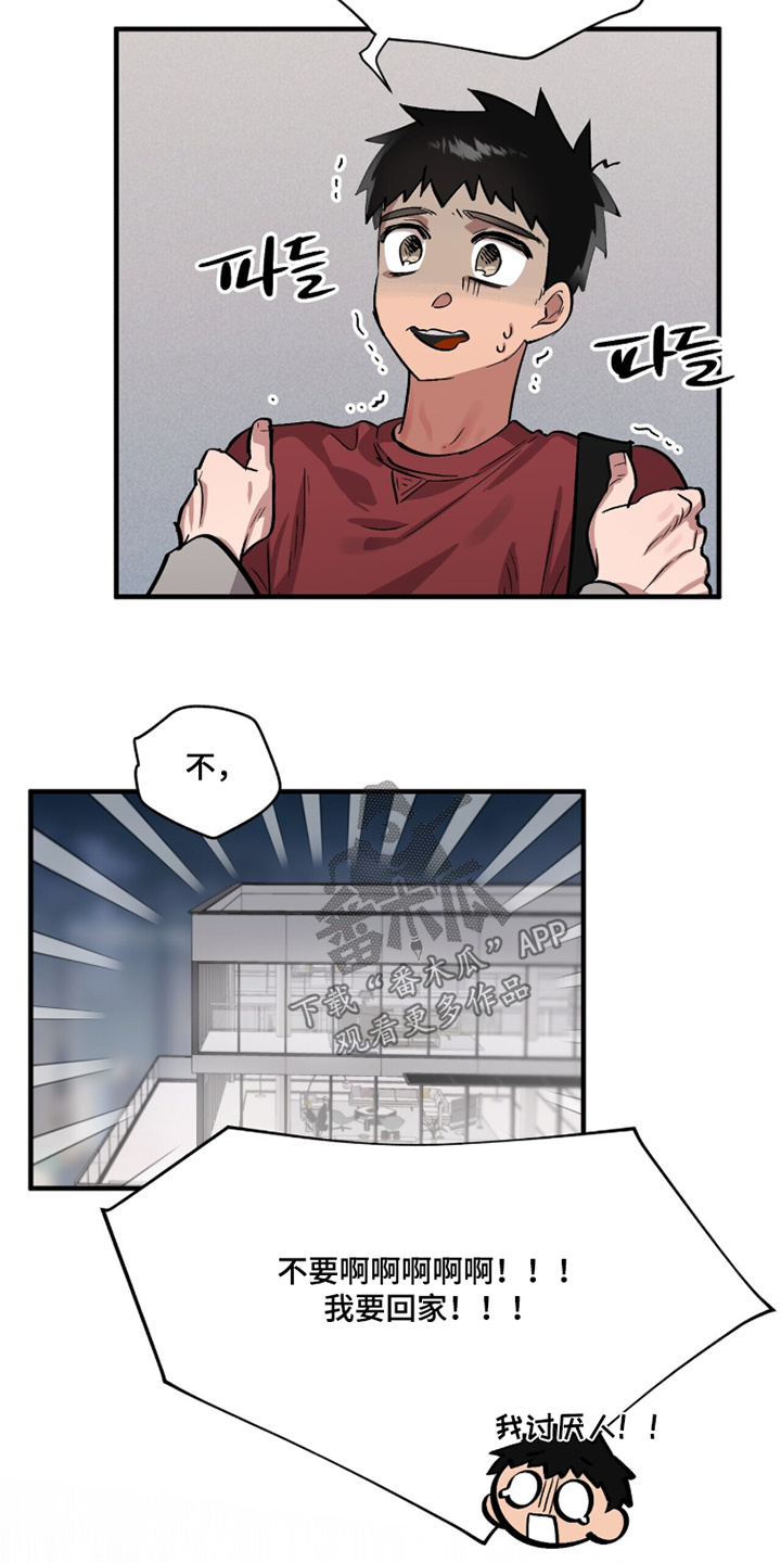 千年灵物盯上我漫画,第23章：这个房间2图