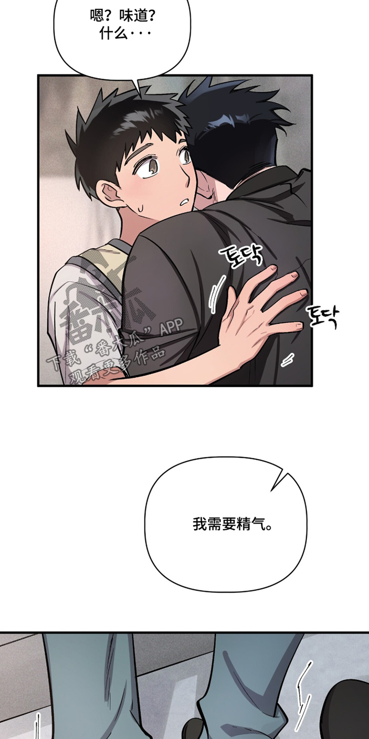 千年灵物盯上我漫画,第30章：给我机会4图