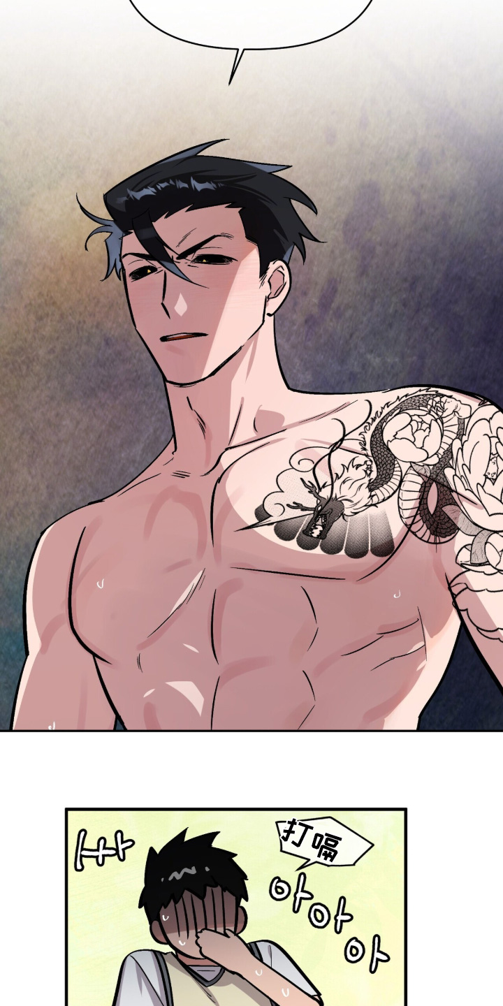 千年灵物盯上我漫画,第31章：手下留情4图