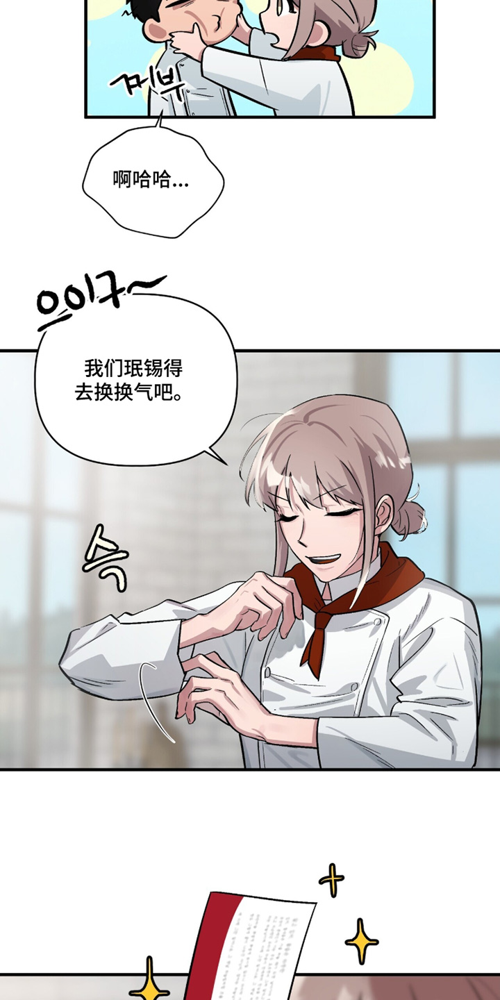 千年灵物盯上我漫画,第24章：独自追星2图