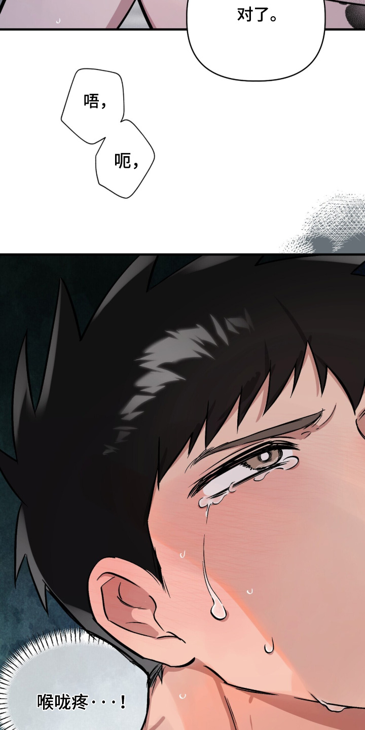 千年灵物盯上我漫画,第31章：手下留情4图