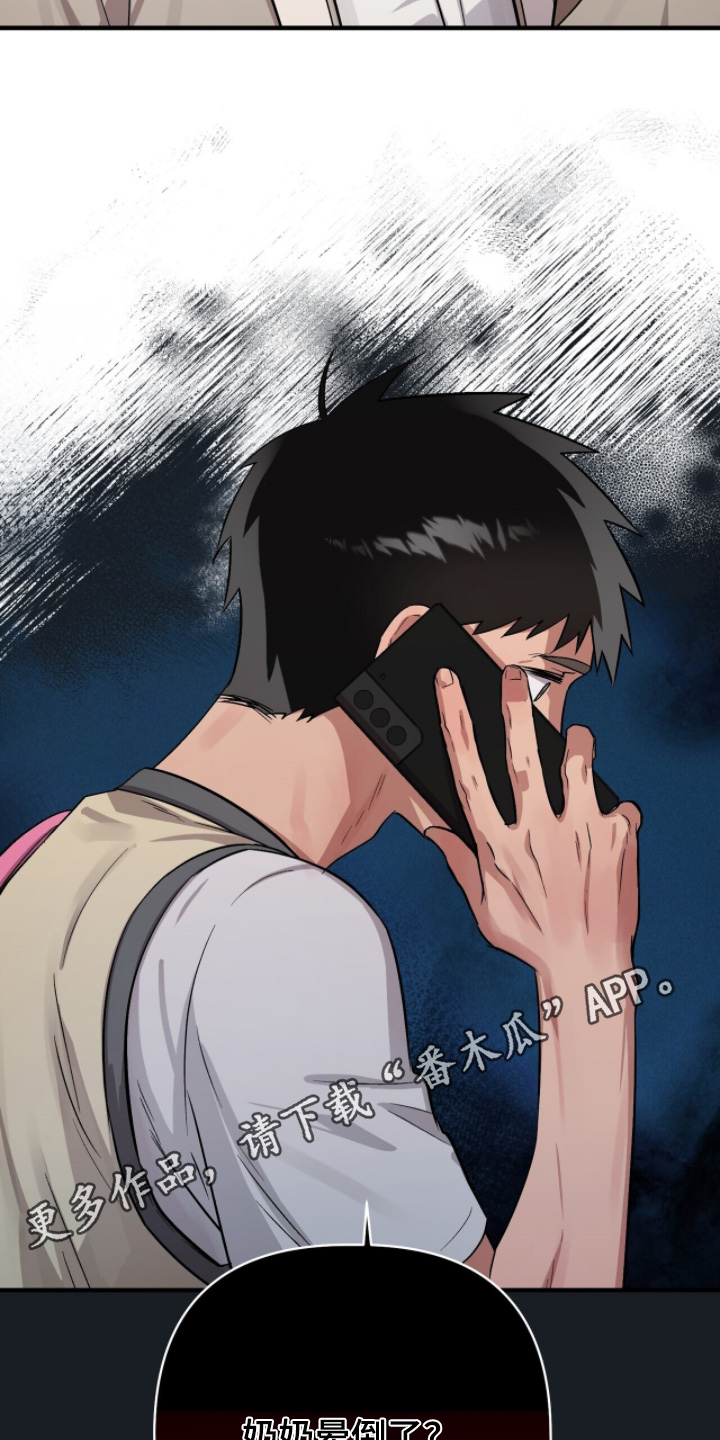 千年灵物盯上我漫画,第28章：奶奶晕倒了2图