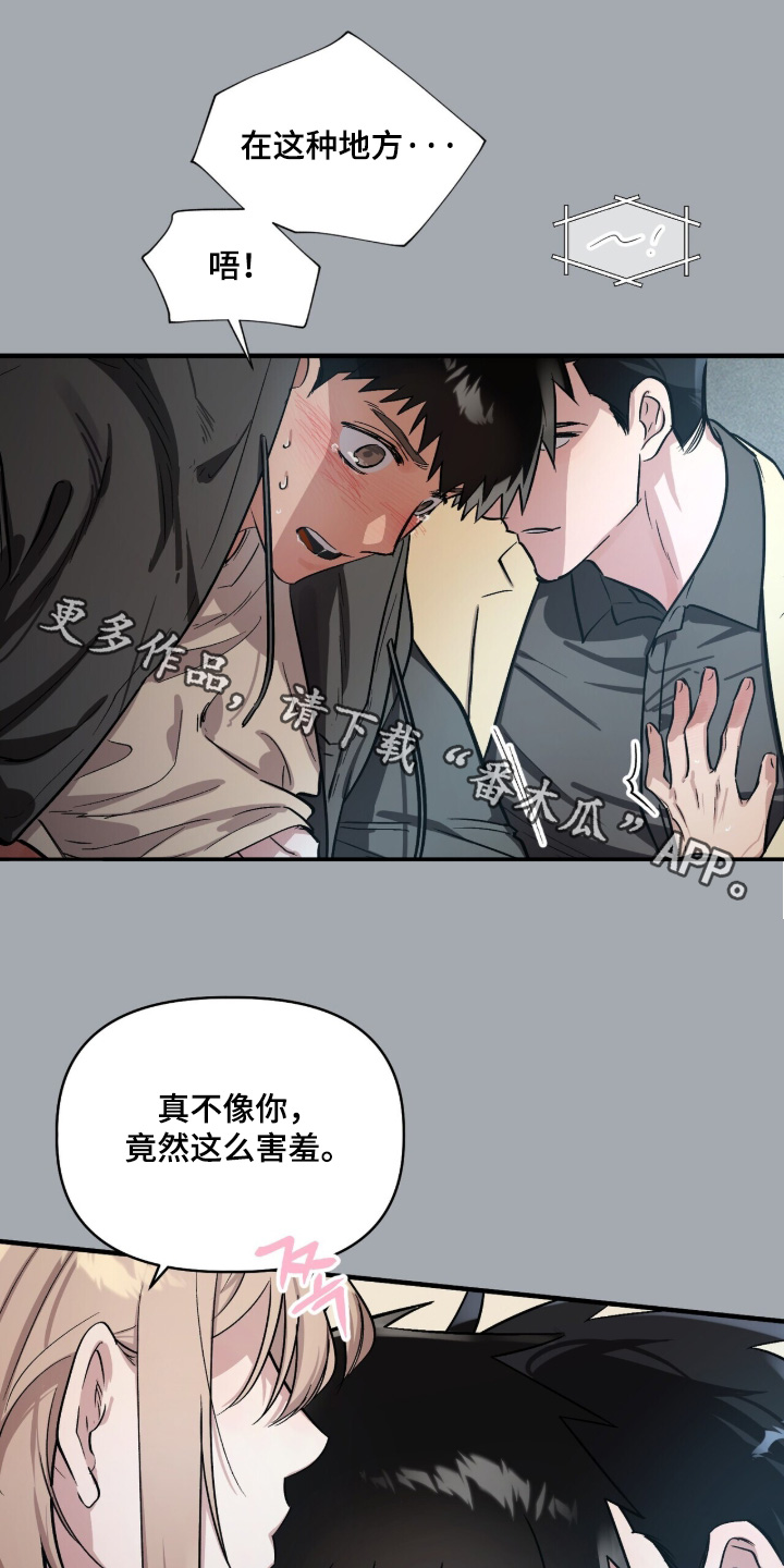 千年灵物盯上我漫画,第25章：太欺负人了1图