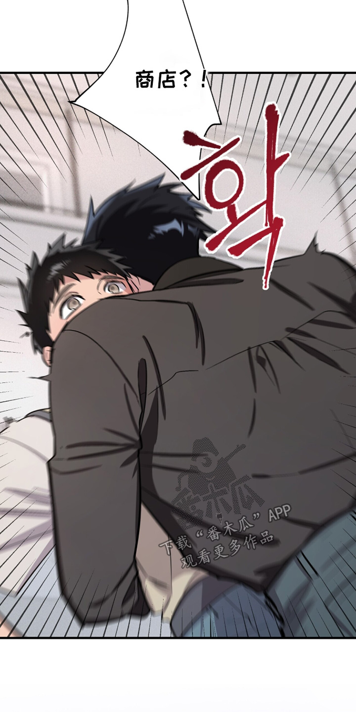 千年灵物盯上我漫画,第30章：给我机会1图