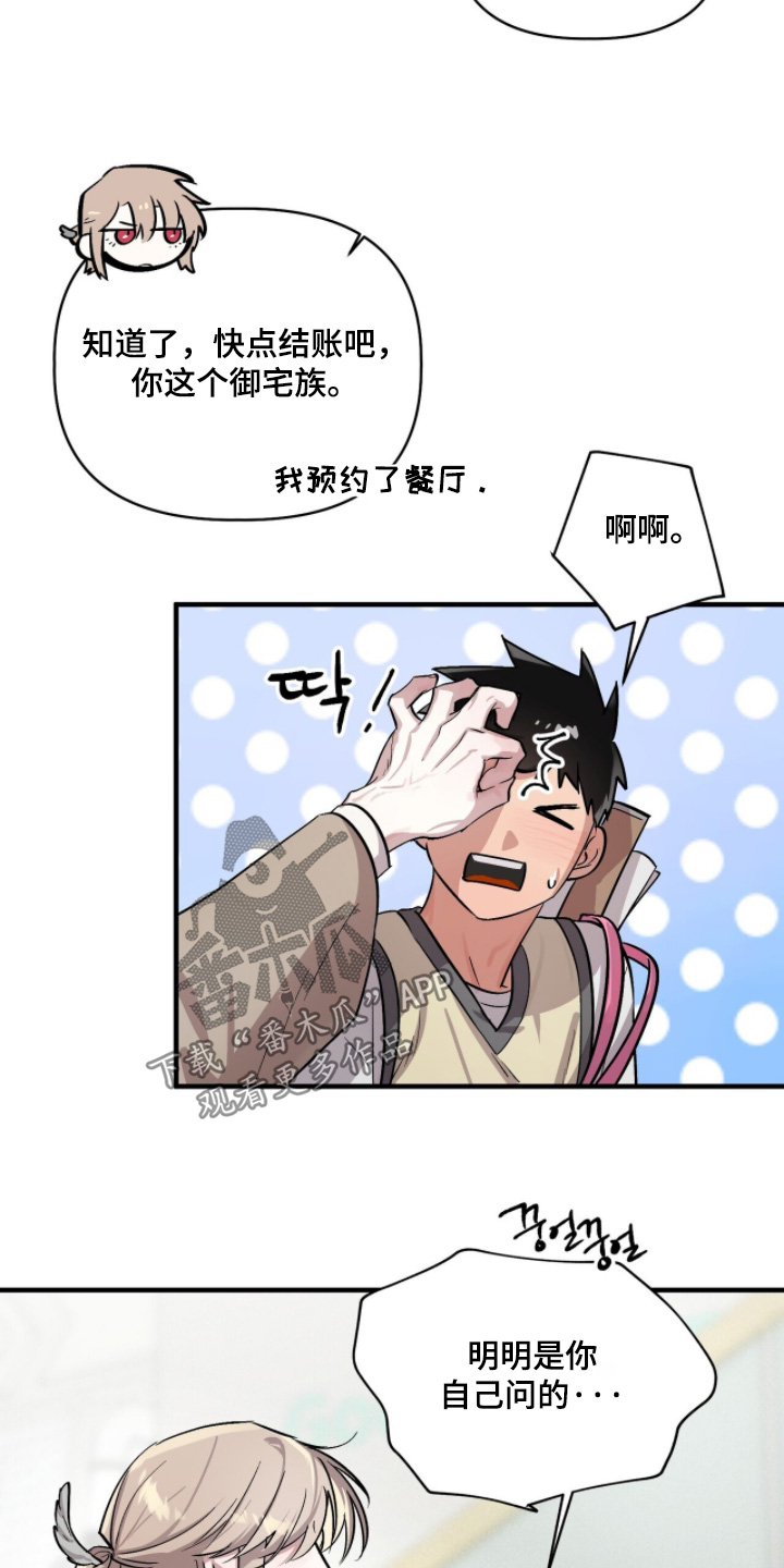 千年灵物盯上我漫画,第28章：奶奶晕倒了3图