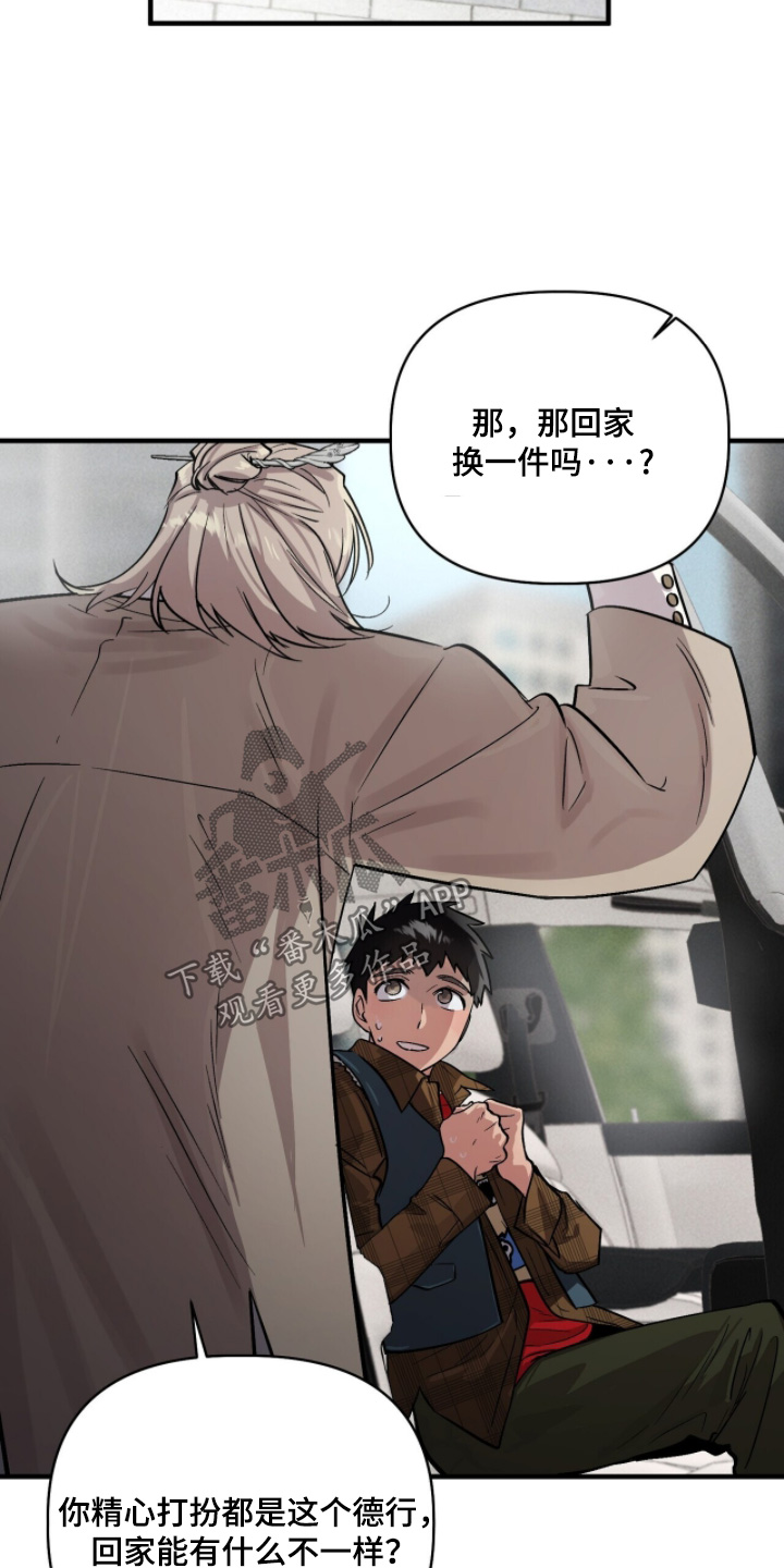 千年灵物盯上我漫画,第27章：去购物吧4图