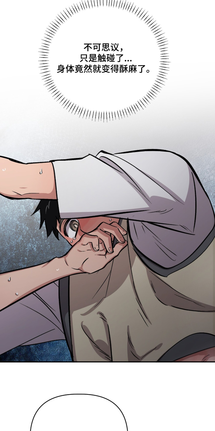 千年灵物盯上我漫画,第31章：手下留情1图