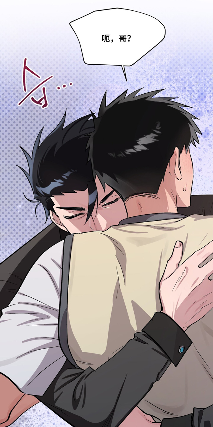 千年灵物盯上我漫画,第30章：给我机会2图
