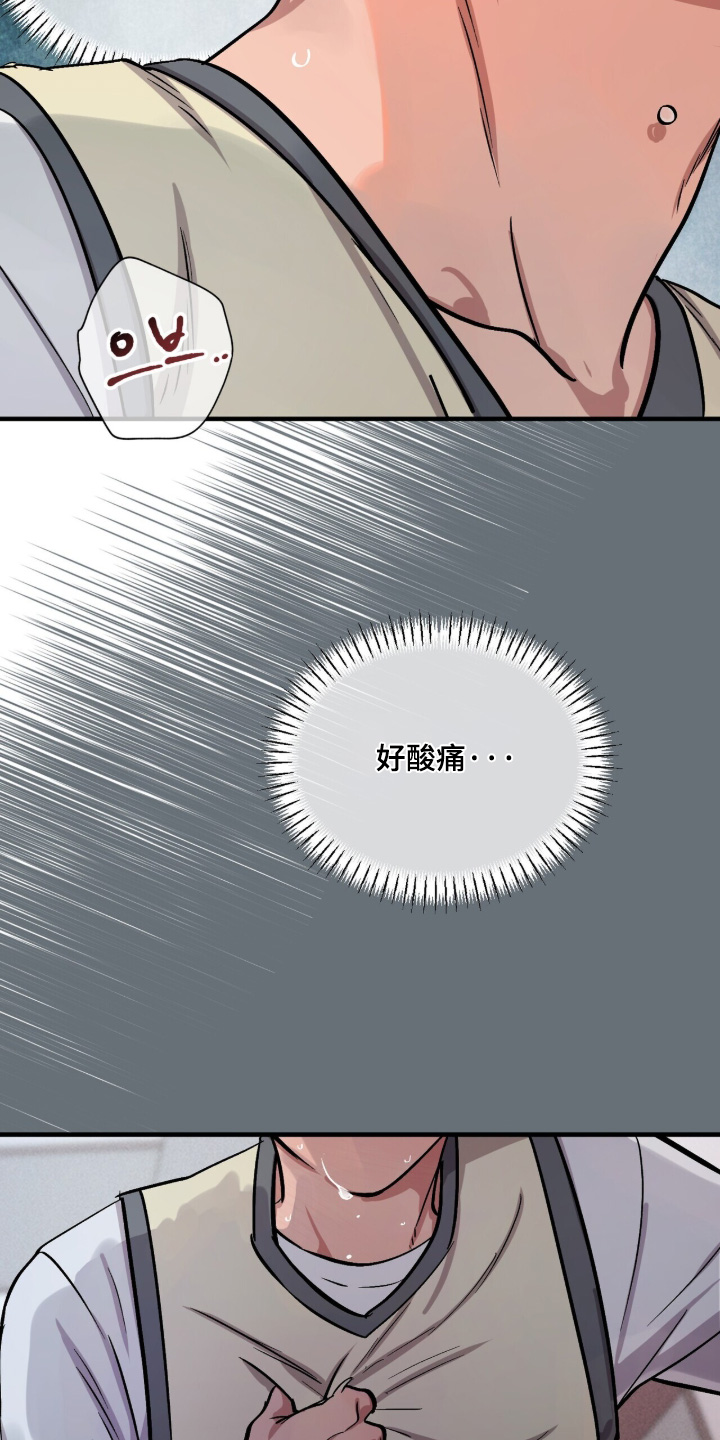 千年灵物盯上我漫画,第31章：手下留情5图