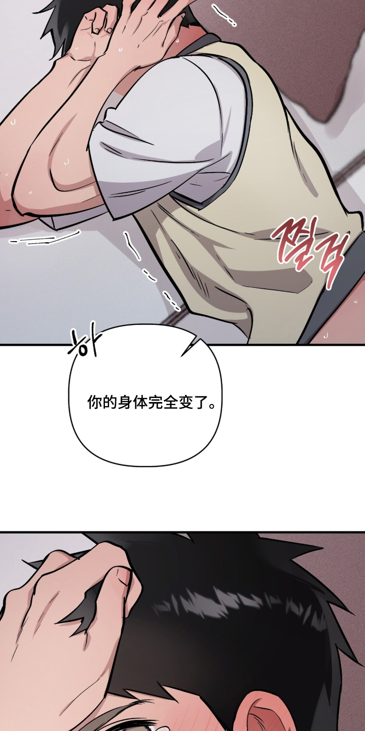 千年灵物盯上我漫画,第31章：手下留情2图