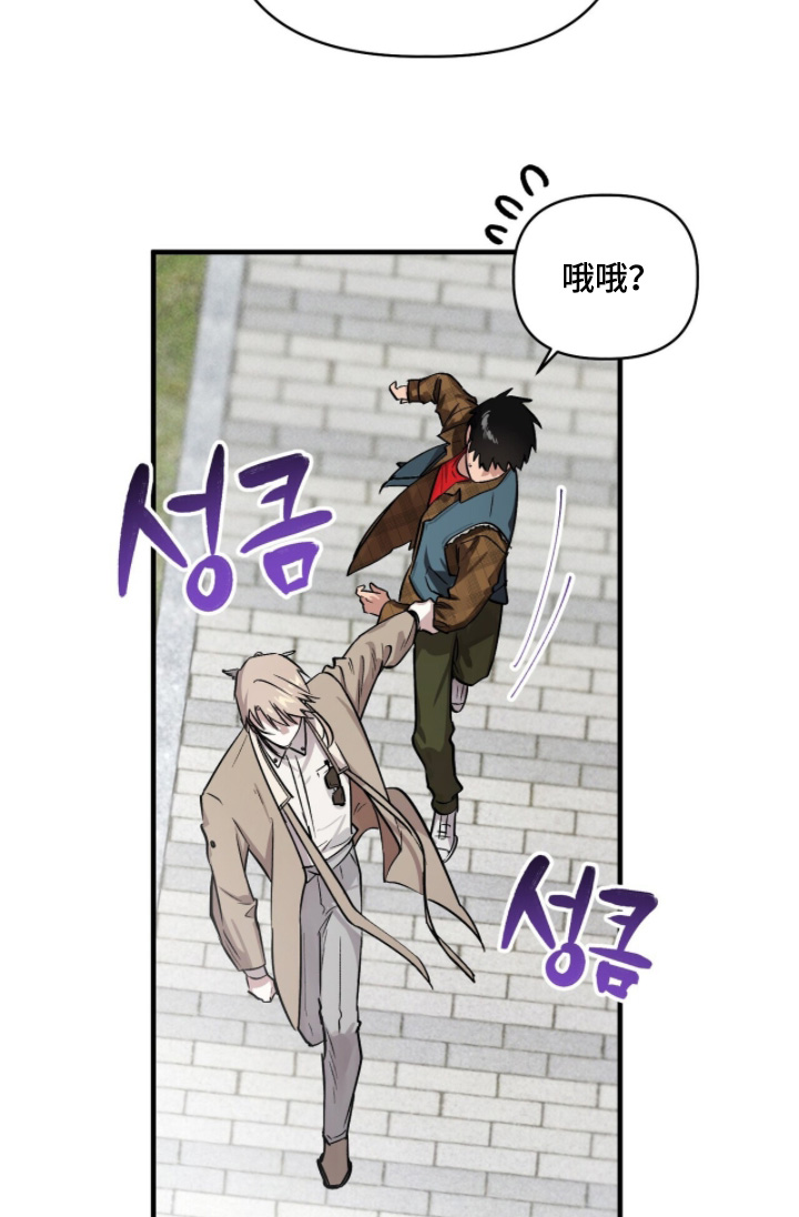 千年灵物盯上我漫画,第27章：去购物吧3图