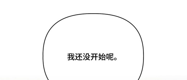 千年灵物盯上我漫画,第31章：手下留情3图