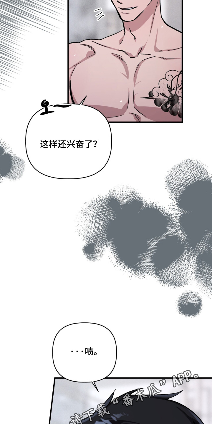千年灵物盯上我漫画,第31章：手下留情3图