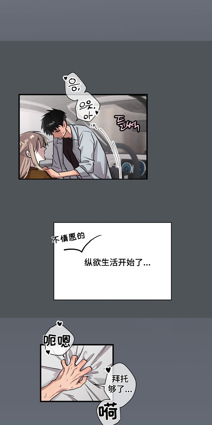 千年灵物盯上我漫画,第23章：这个房间4图