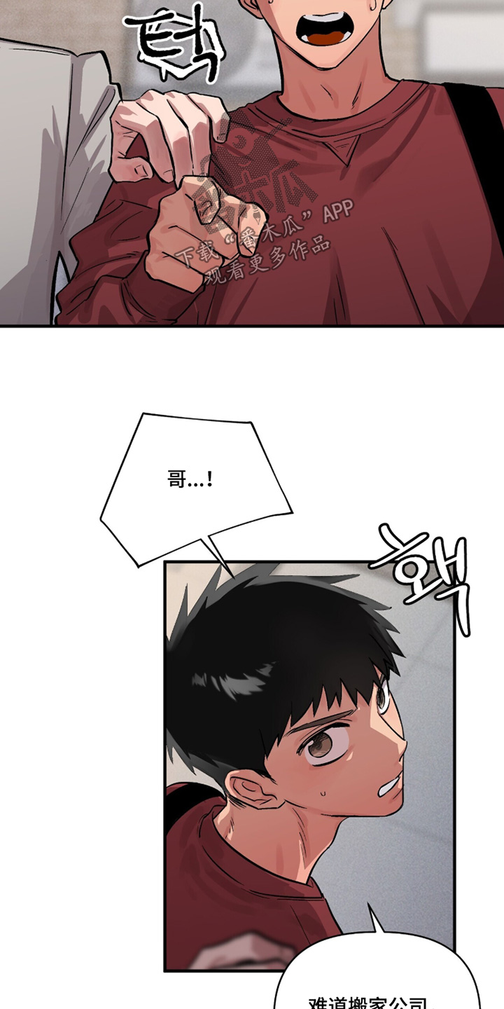 千年灵物盯上我漫画,第23章：这个房间3图