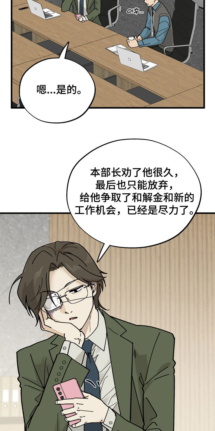 前世的恋爱债漫画,第25章：封口费1图