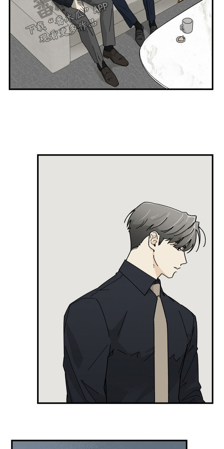 前世的恋爱债漫画,第22章：失望感4图