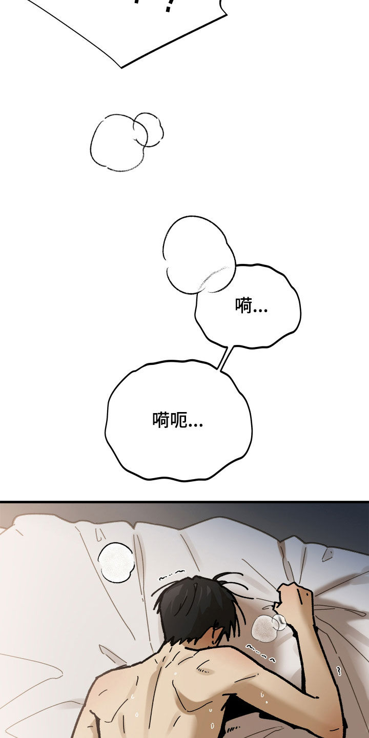 前世的恋爱债漫画,第26章：矛盾2图