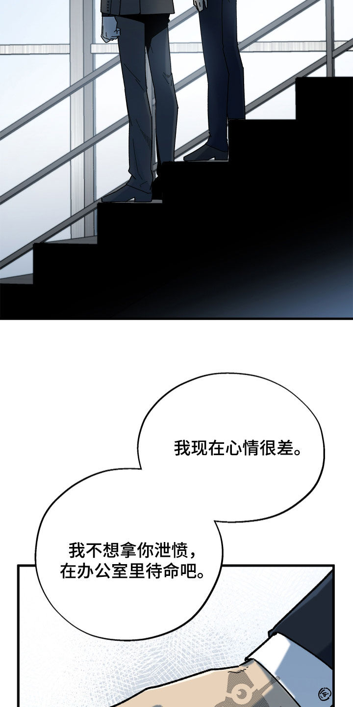 前世的恋爱债漫画,第24章：没开玩笑1图
