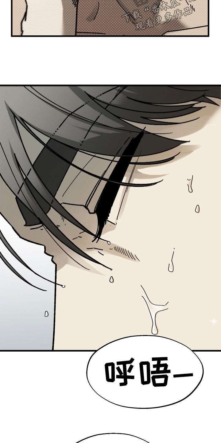 前世的恋爱债漫画,第22章：失望感2图