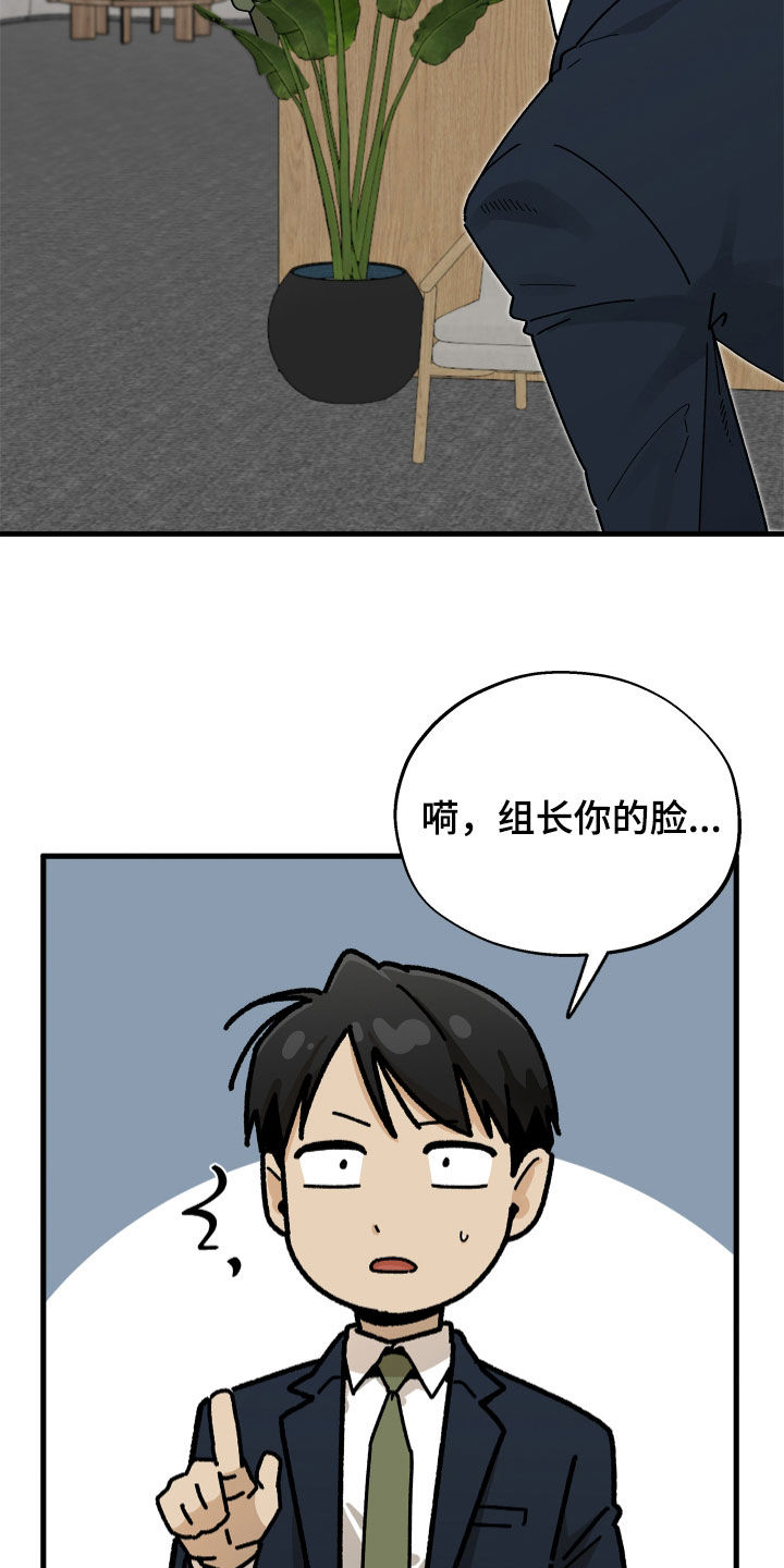 前世的恋爱债漫画,第23章：互相帮衬4图