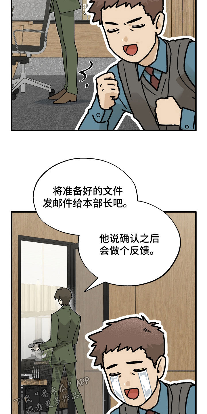 前世的恋爱债漫画,第25章：封口费2图