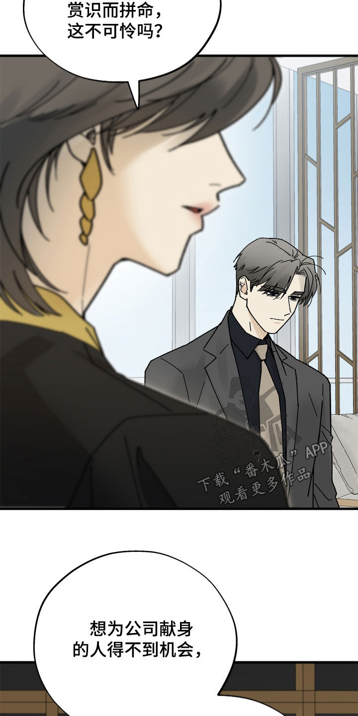 前世的恋爱债漫画,第23章：互相帮衬4图