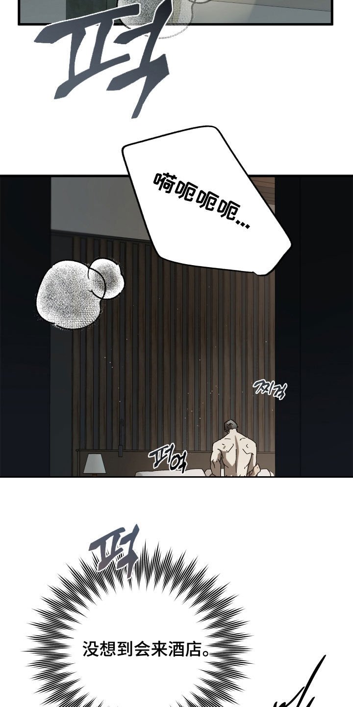 前世的恋爱债漫画,第25章：封口费4图