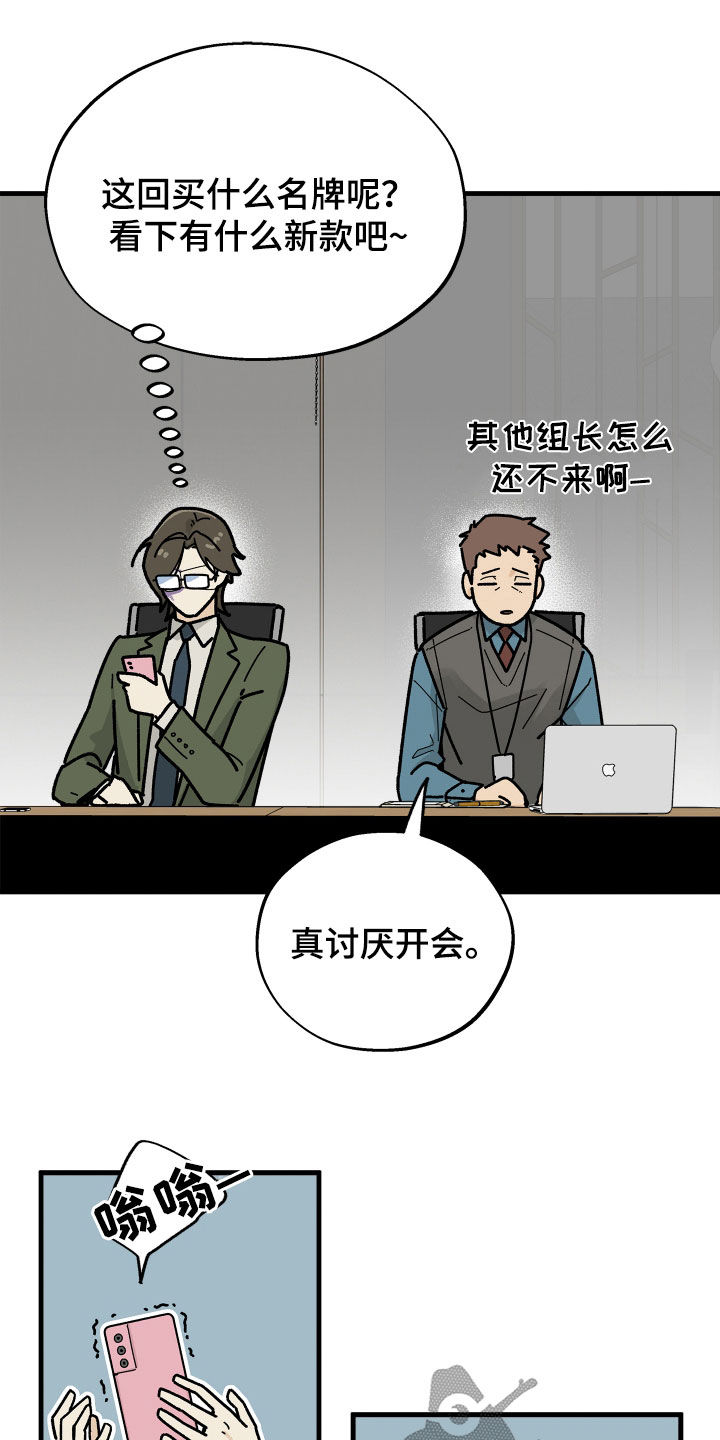 前世的恋爱债漫画,第25章：封口费4图
