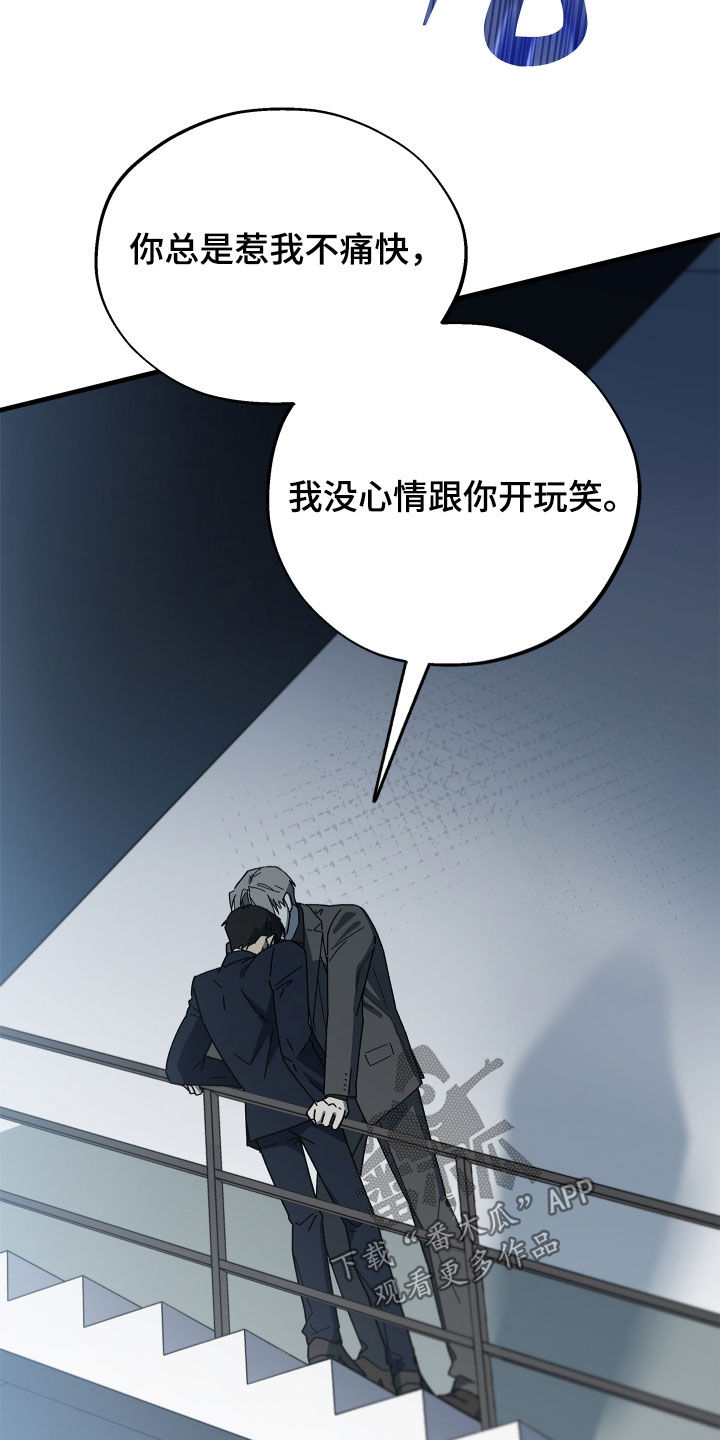 前世的恋爱债漫画,第24章：没开玩笑2图