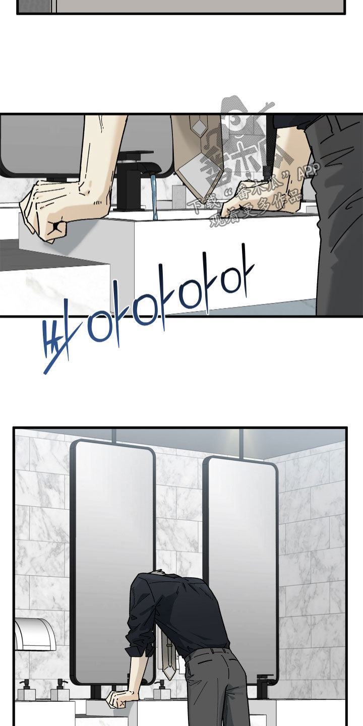 前世的恋爱债漫画,第22章：失望感1图