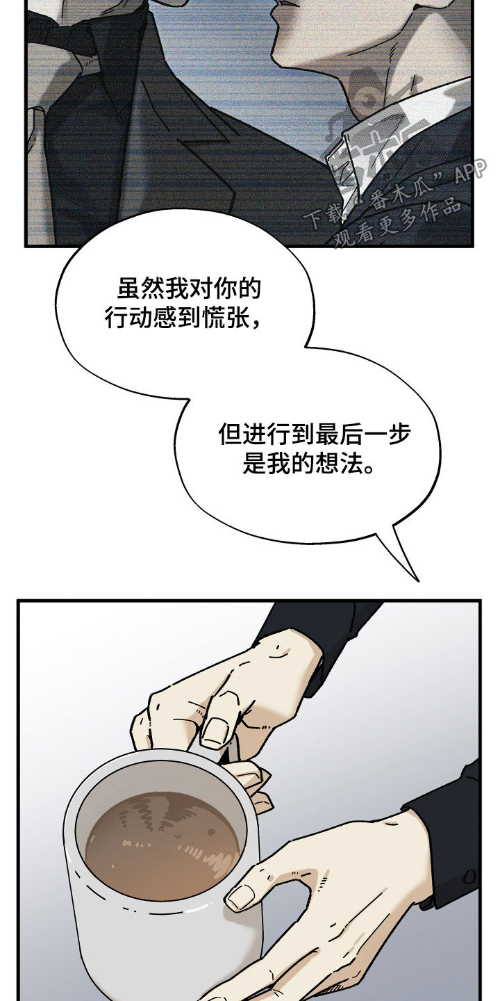 前世的恋爱债漫画,第21章：缠上2图