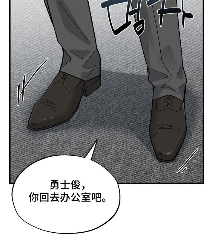 前世的恋爱债漫画,第24章：没开玩笑4图
