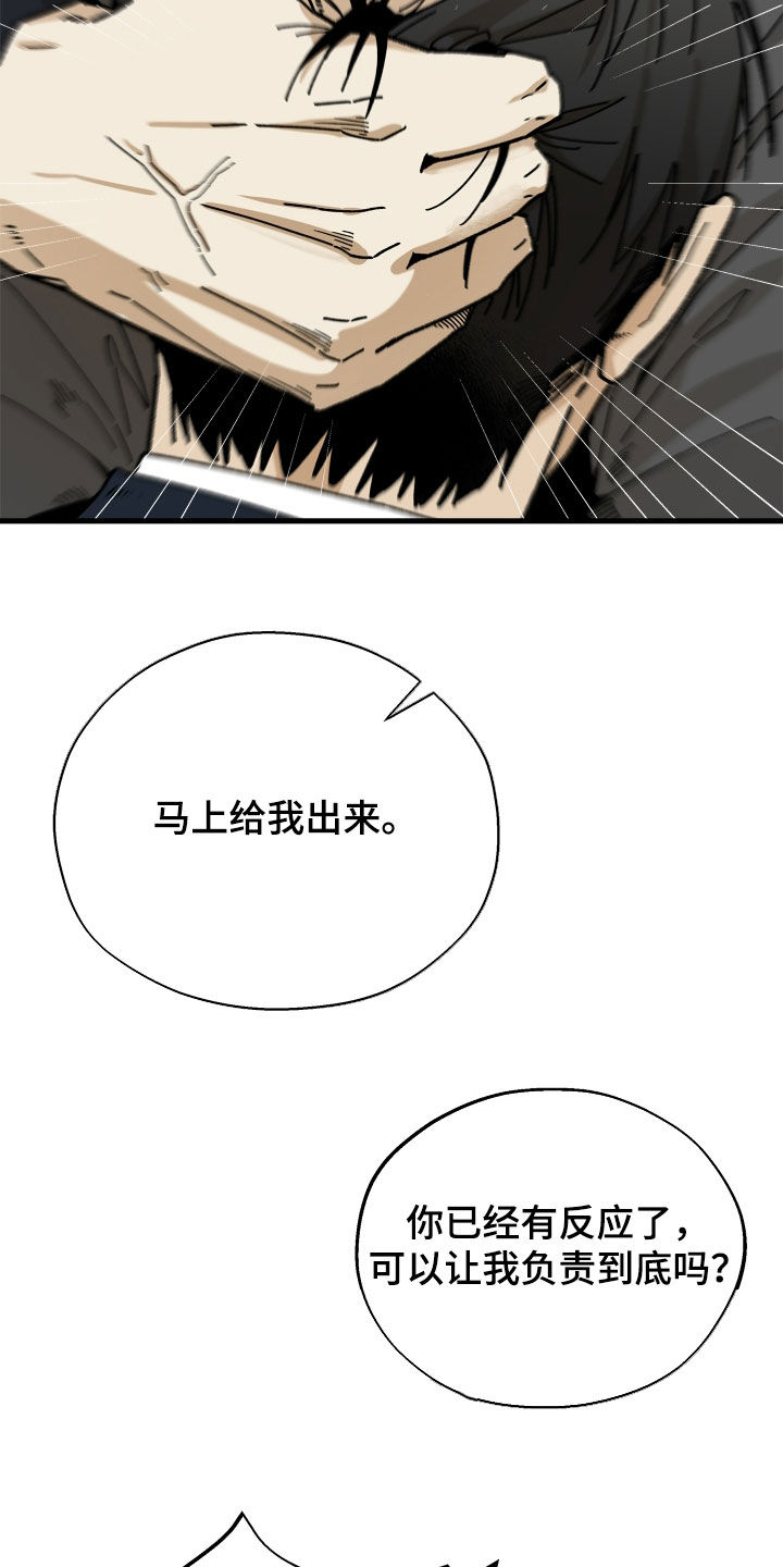 前世的恋爱债漫画,第21章：缠上1图