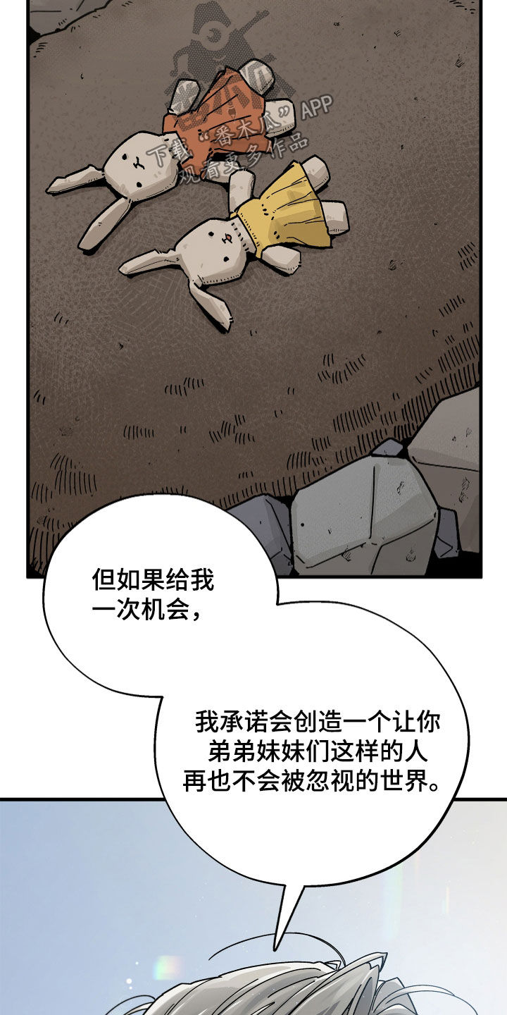 前世的恋爱债漫画,第27章：幸存者3图