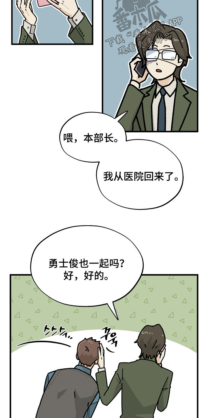 前世的恋爱债漫画,第25章：封口费5图