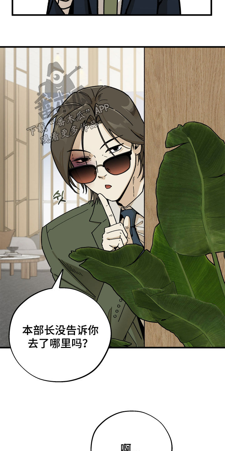 前世的恋爱债漫画,第23章：互相帮衬5图