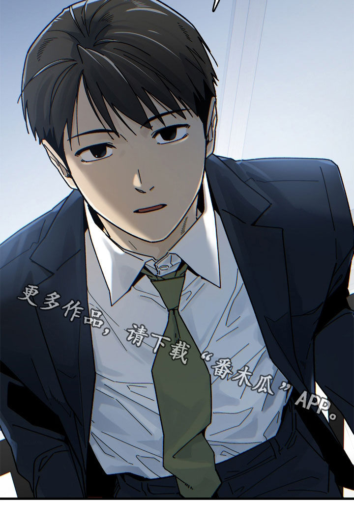 前世的恋爱债漫画,第24章：没开玩笑4图
