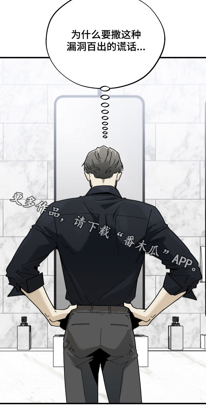 前世的恋爱债漫画,第22章：失望感3图
