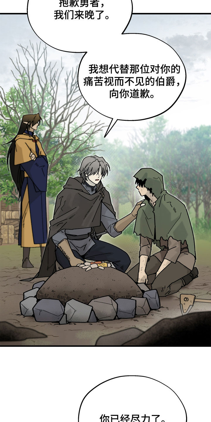 前世的恋爱债漫画,第27章：幸存者1图